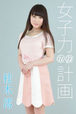 夏目彩春电影在线观看